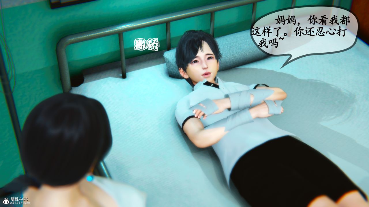 [3D]溫柔的媽媽第01話