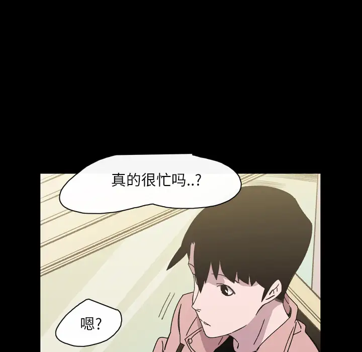 大声说爱我第19话