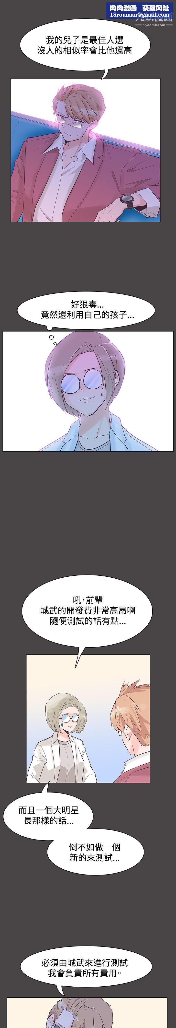 追杀金城武第43话