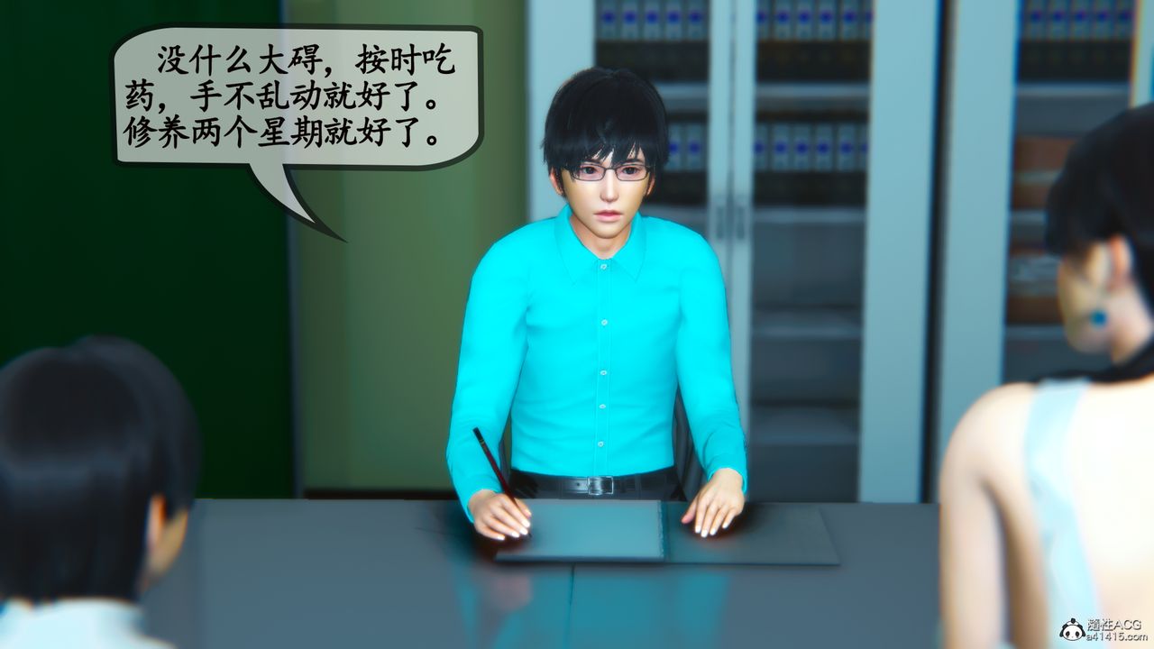 [3D]温柔的妈妈第01话