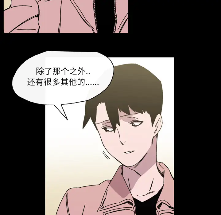 大声说爱我第19话