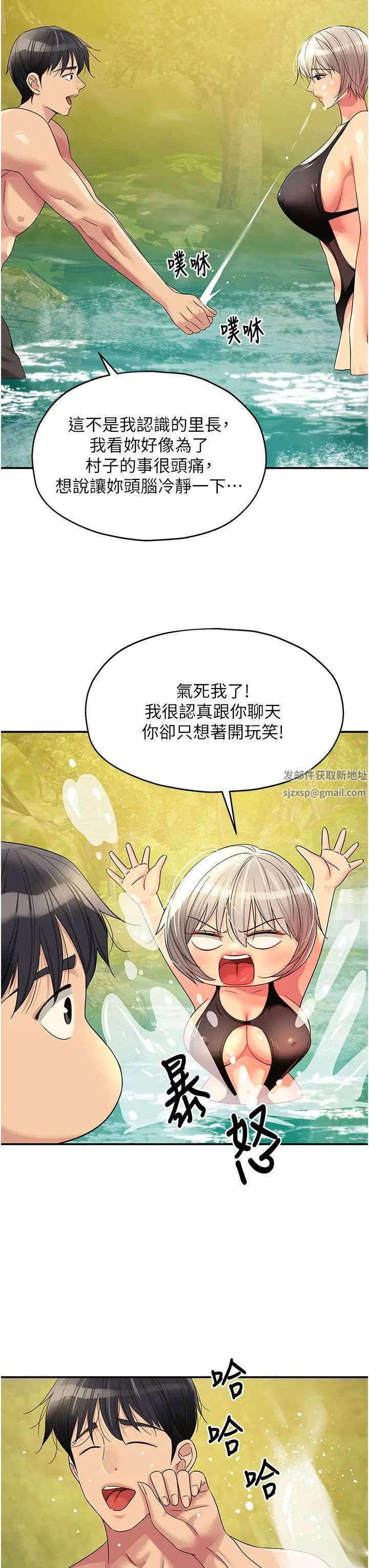 洞洞雜貨店第66話-劫後餘生的交歡