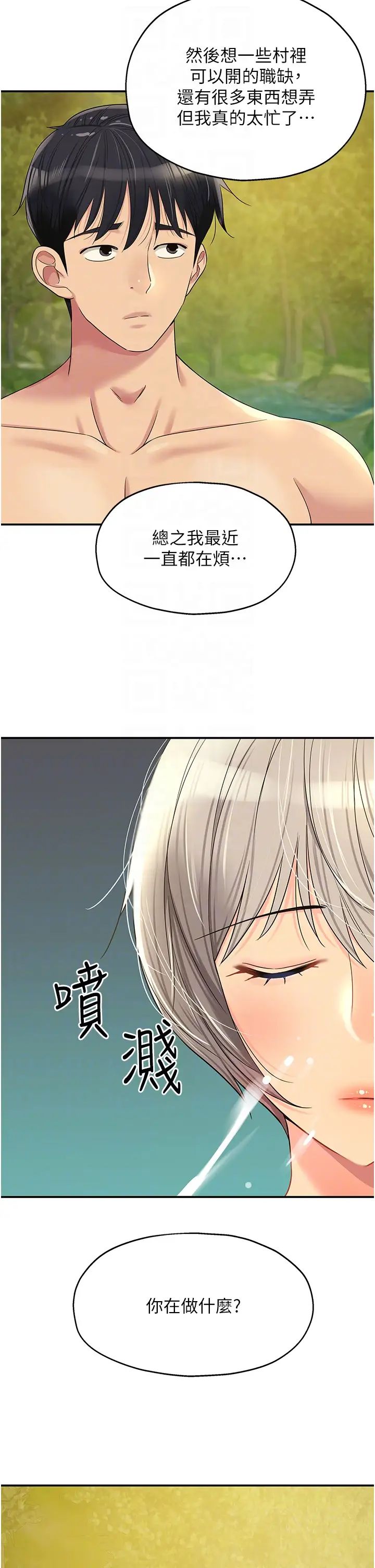 洞洞杂货店第66话-劫后余生的交欢