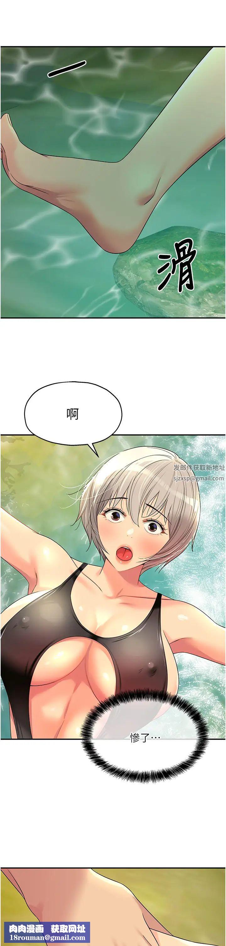 洞洞杂货店第66话-劫后余生的交欢