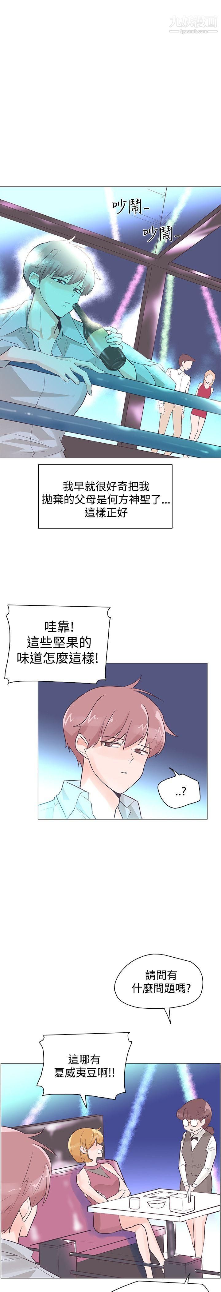 追殺金城武第43話