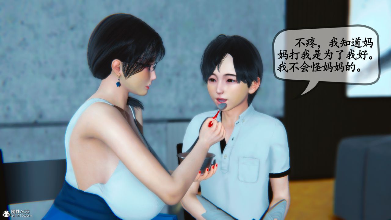 [3D]温柔的妈妈第01话