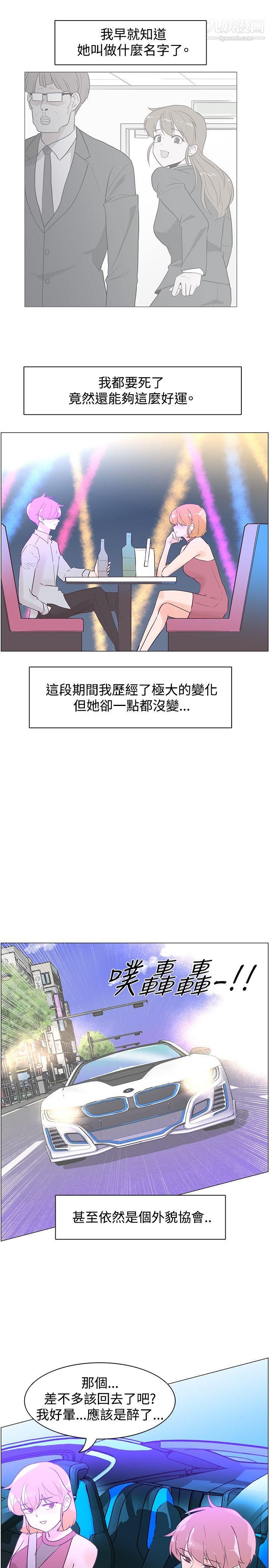 追杀金城武第43话