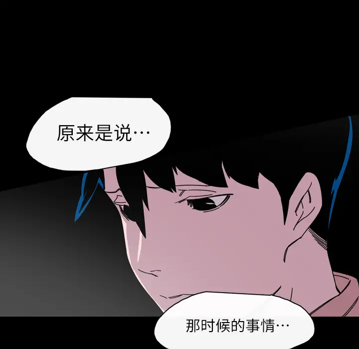 大声说爱我第19话