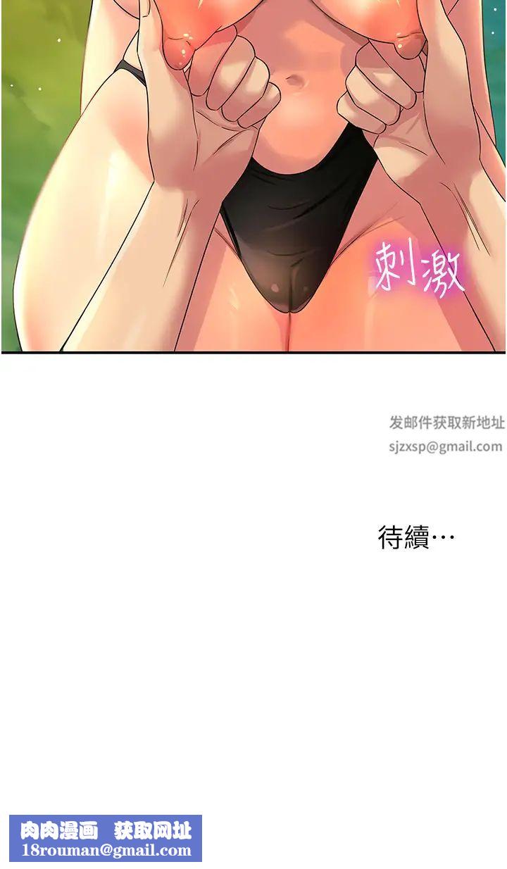 洞洞杂货店第66话-劫后余生的交欢