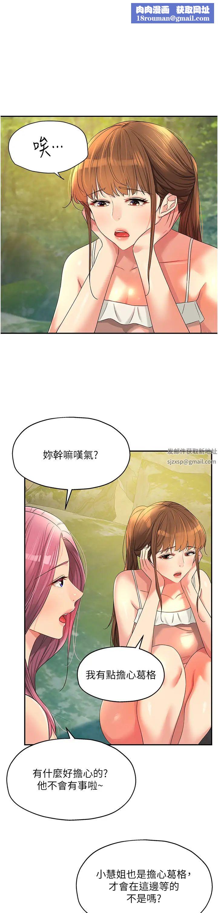 洞洞杂货店第67话-小溪版火车便当