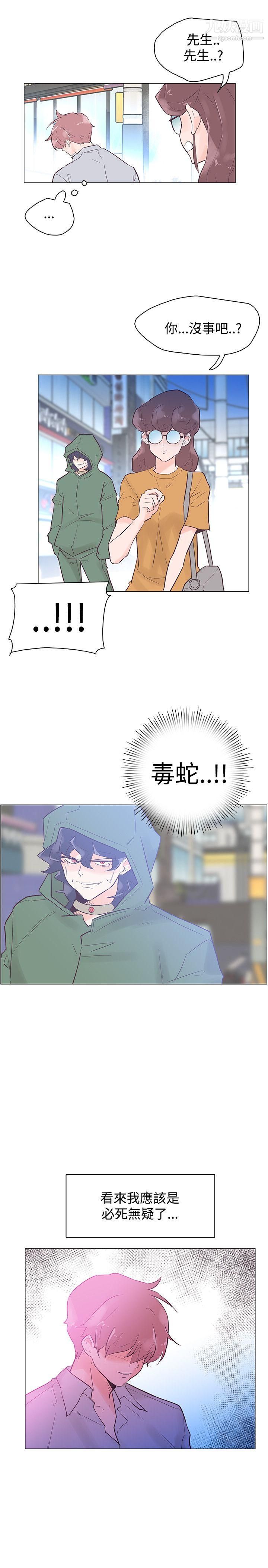 追殺金城武第44話