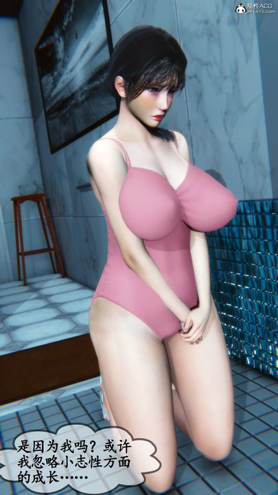 [3D]温柔的妈妈第02话