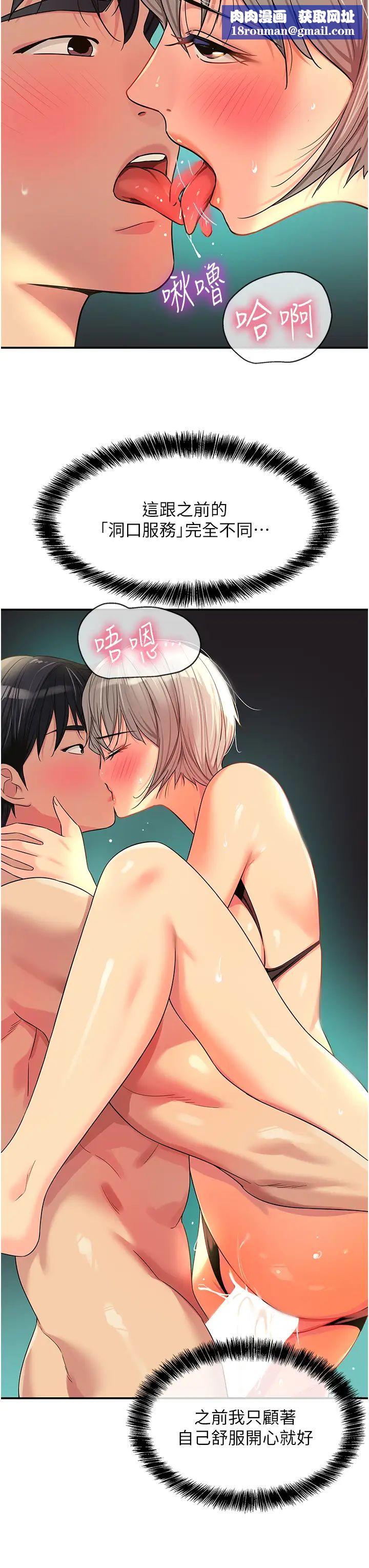 洞洞杂货店第67话-小溪版火车便当