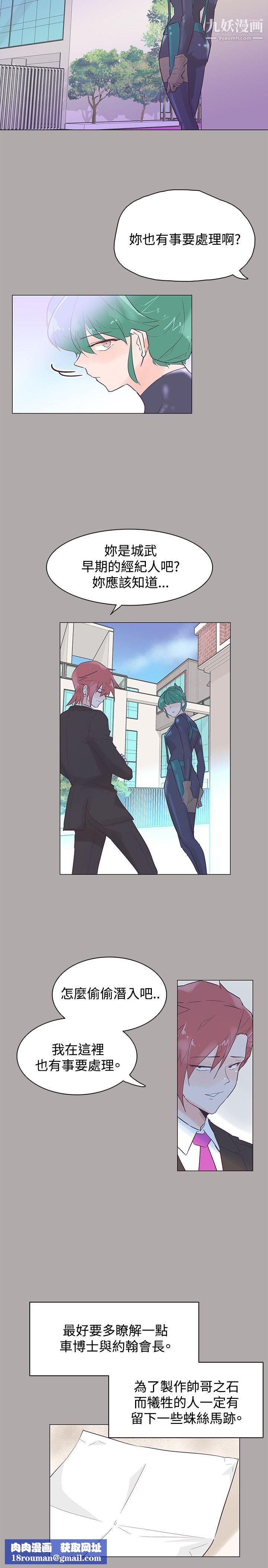 追杀金城武第44话