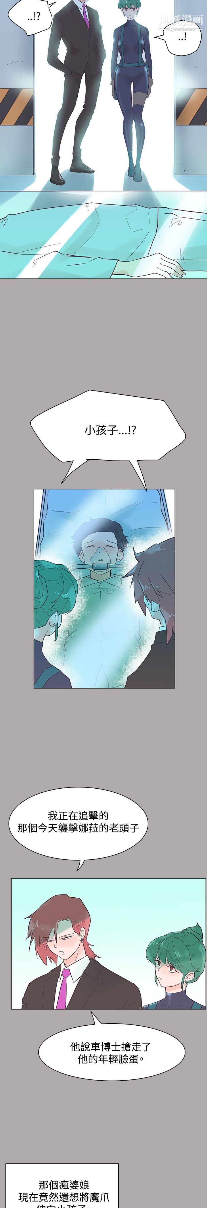 追杀金城武第44话