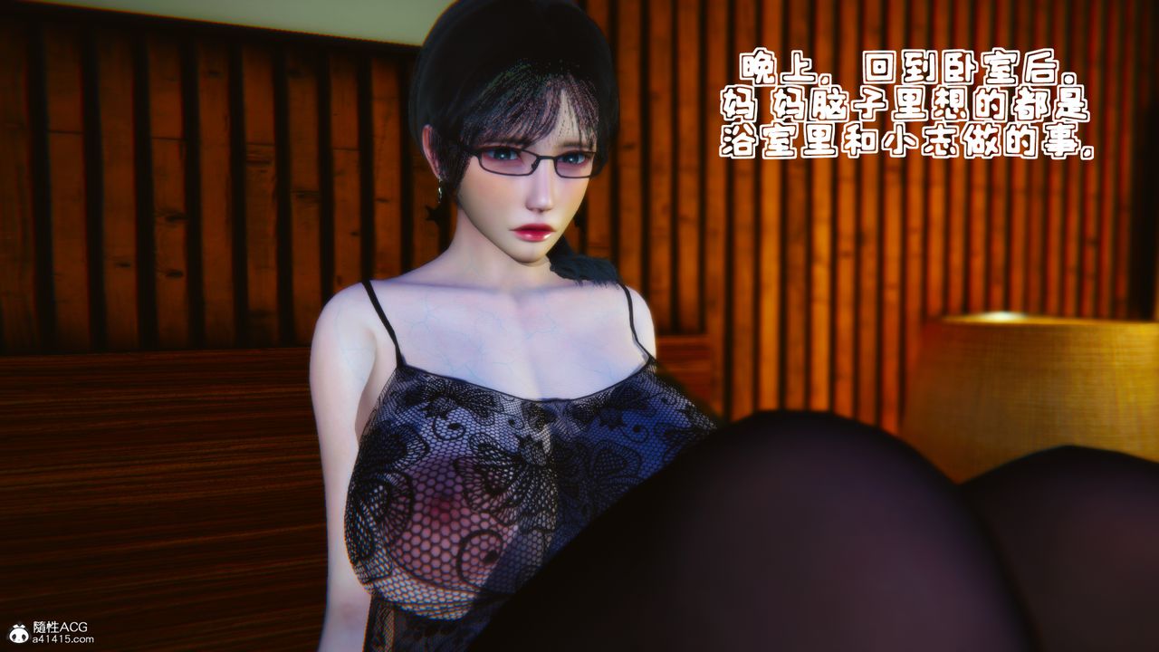 [3D]溫柔的媽媽第02話