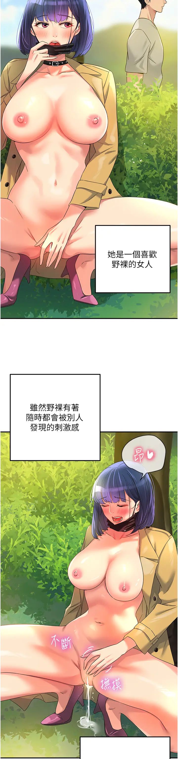 洞洞杂货店第68话-调教爱裸营的女老师