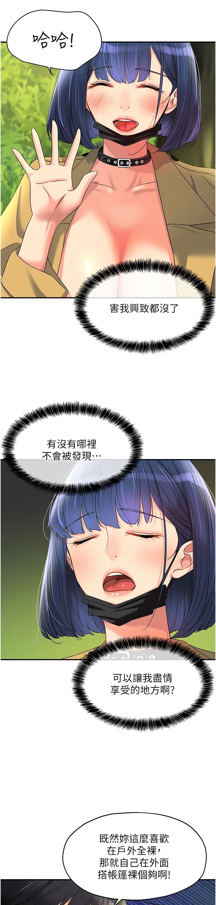 洞洞杂货店第68话-调教爱裸营的女老师