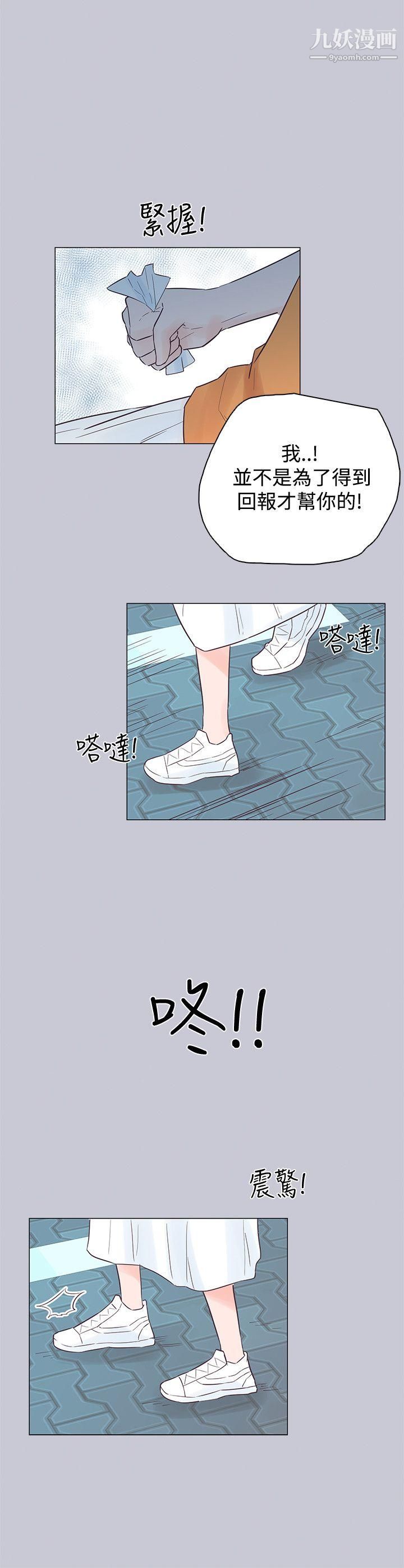 追杀金城武第45话