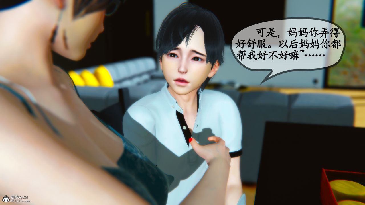 [3D]温柔的妈妈第03话