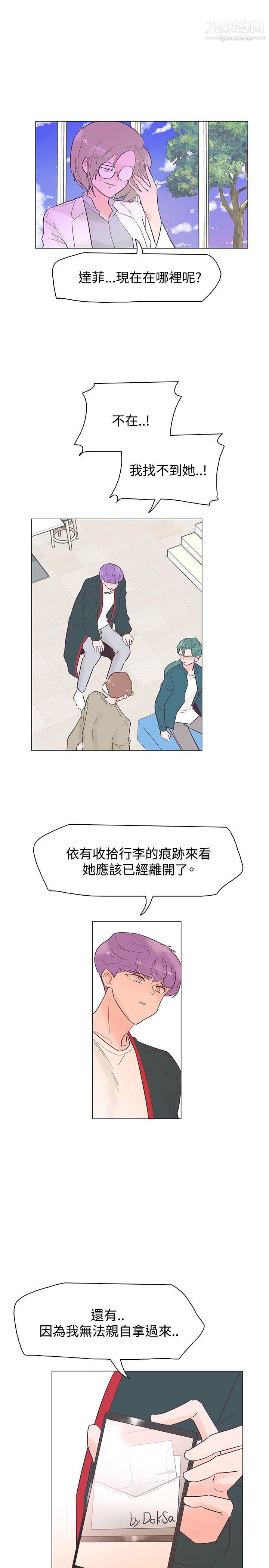 追杀金城武第45话