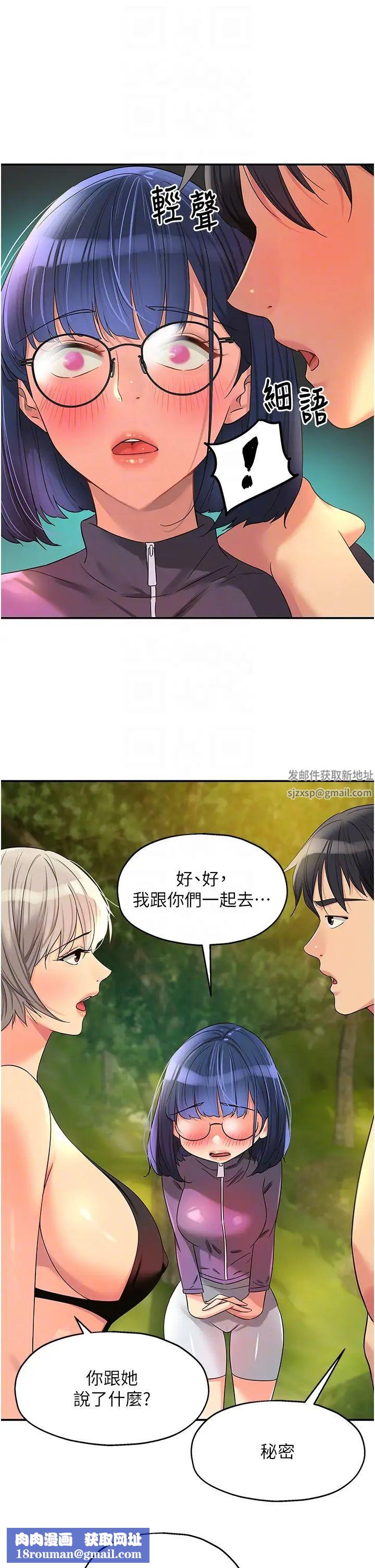 洞洞杂货店第68话-调教爱裸营的女老师