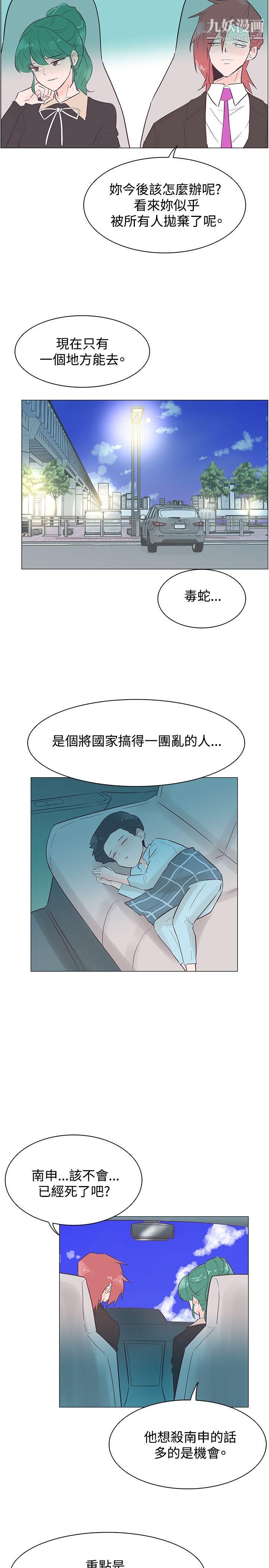 追杀金城武第45话