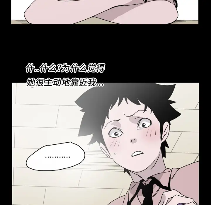 大声说爱我第20话