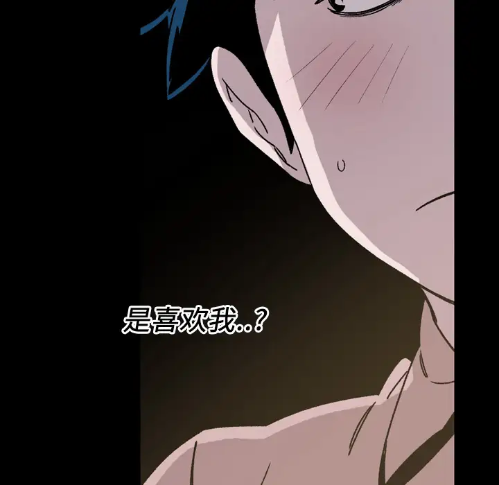 大声说爱我第20话