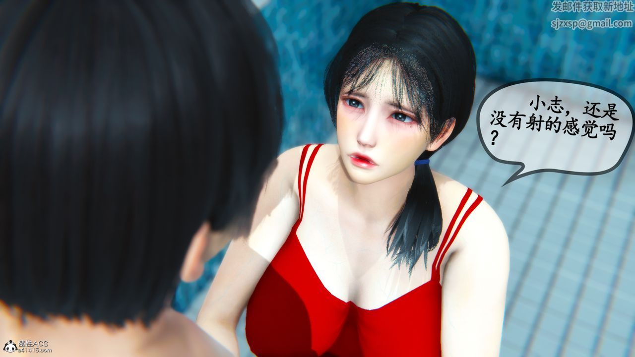 [3D]温柔的妈妈第03话