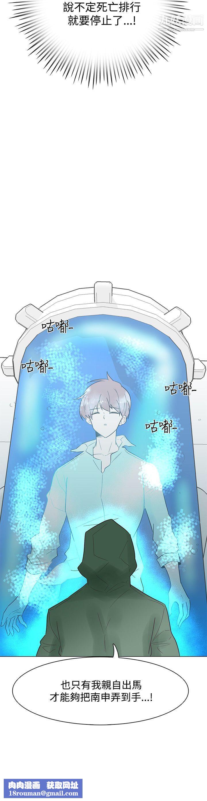 追杀金城武第45话