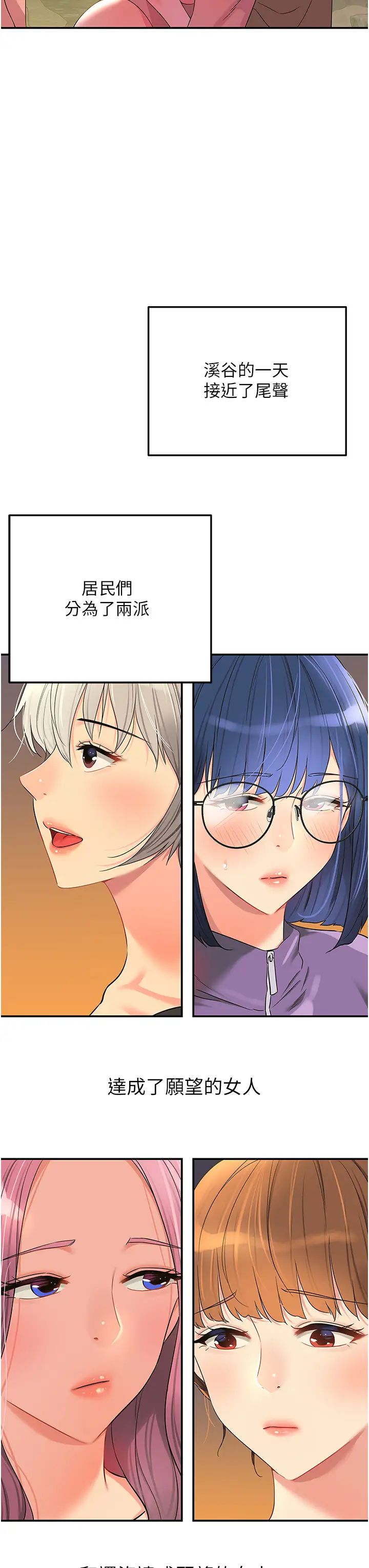 洞洞杂货店第68话-调教爱裸营的女老师