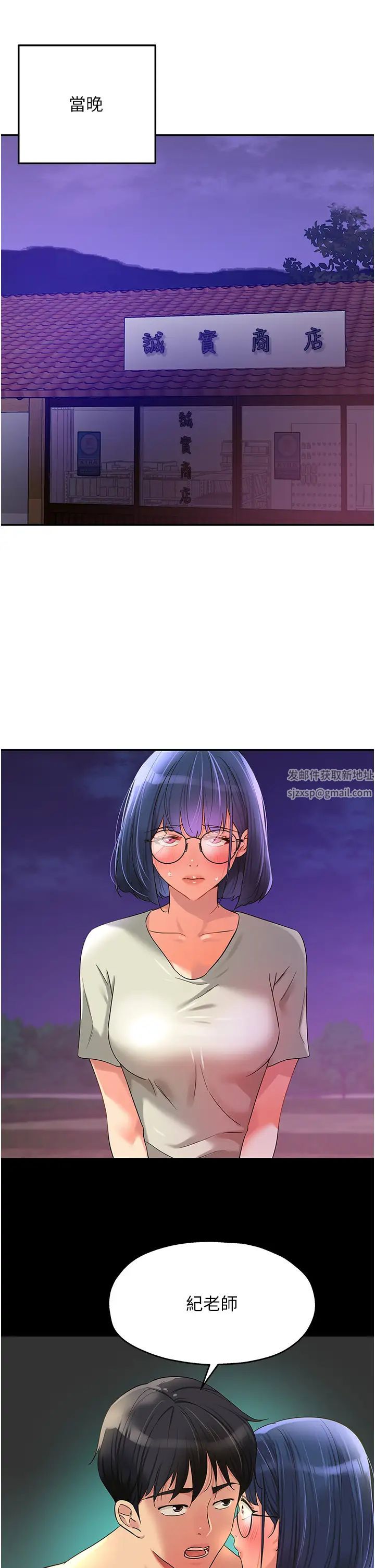 洞洞杂货店第68话-调教爱裸营的女老师