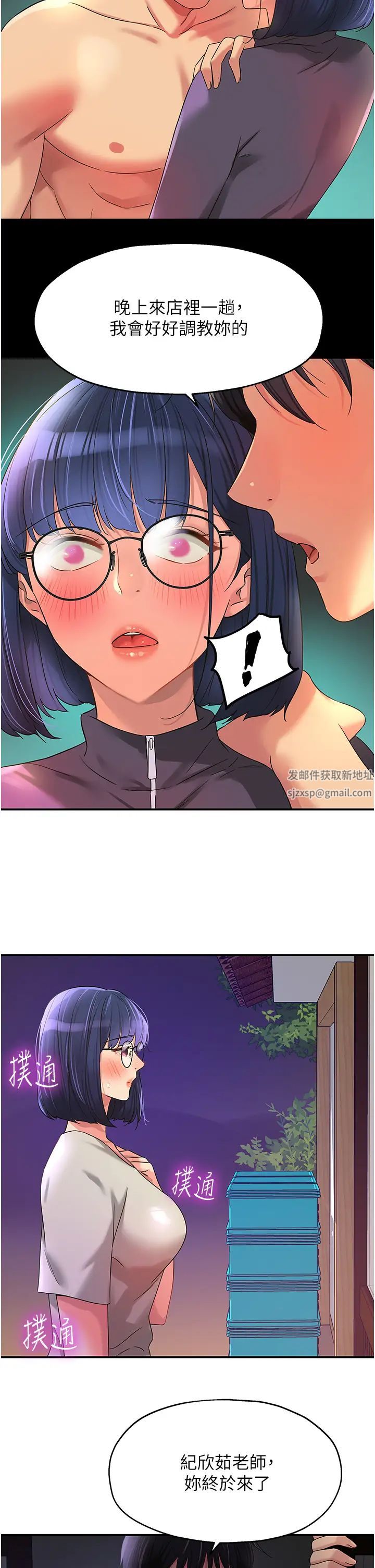 洞洞杂货店第68话-调教爱裸营的女老师