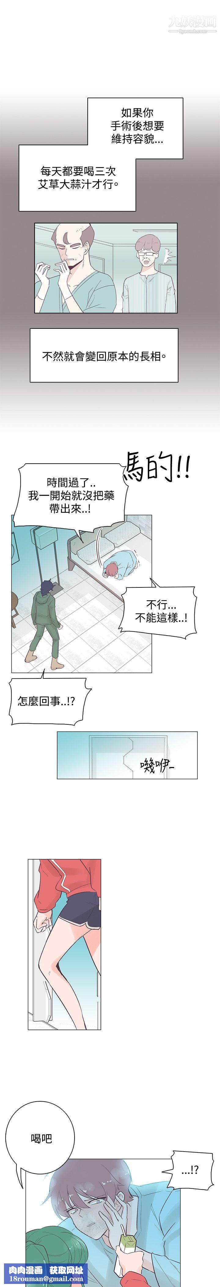 追杀金城武第46话