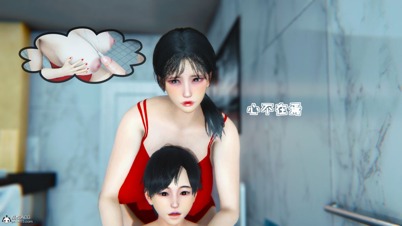 [3D]溫柔的媽媽第03話