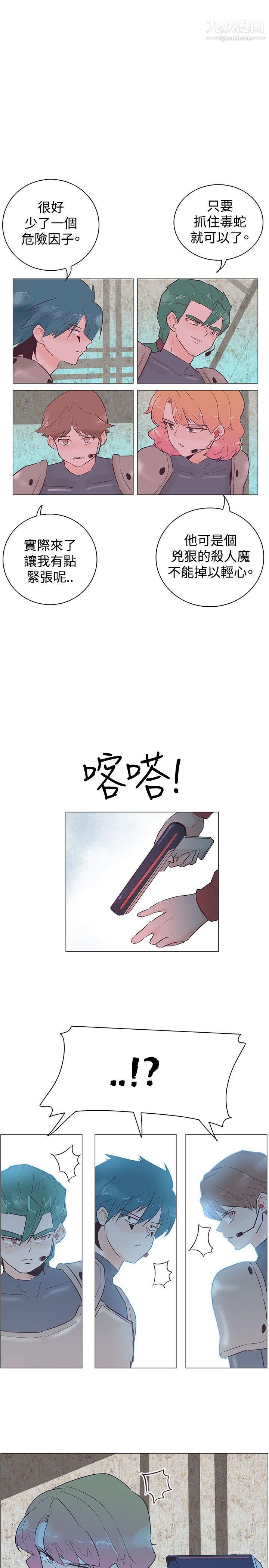 追杀金城武第46话