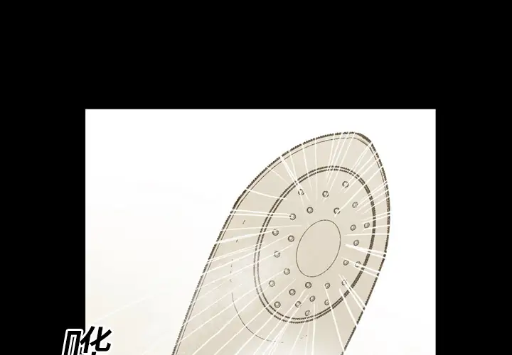 大声说爱我第21话