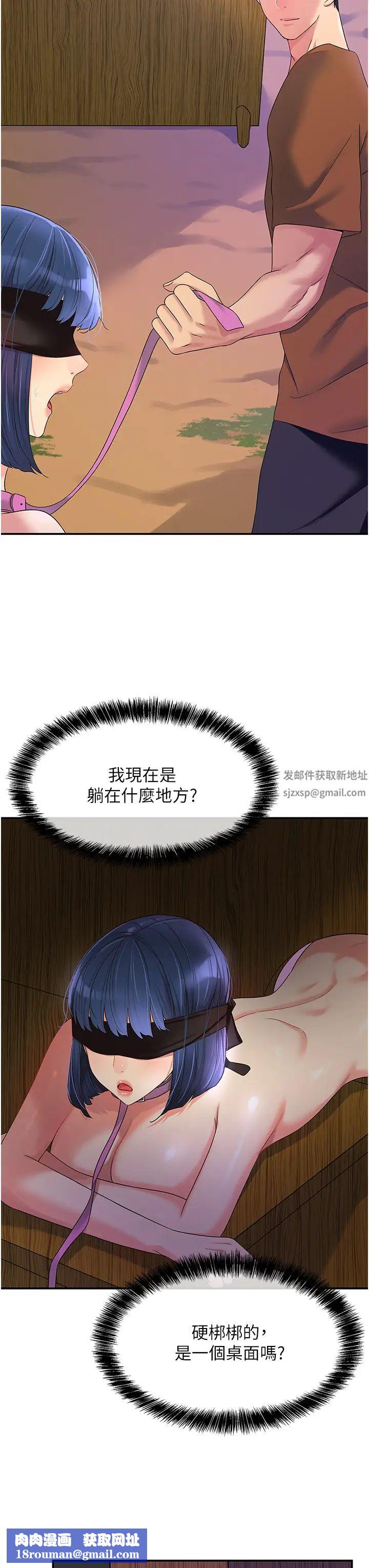 洞洞杂货店第69话-来场深夜裸体散步~