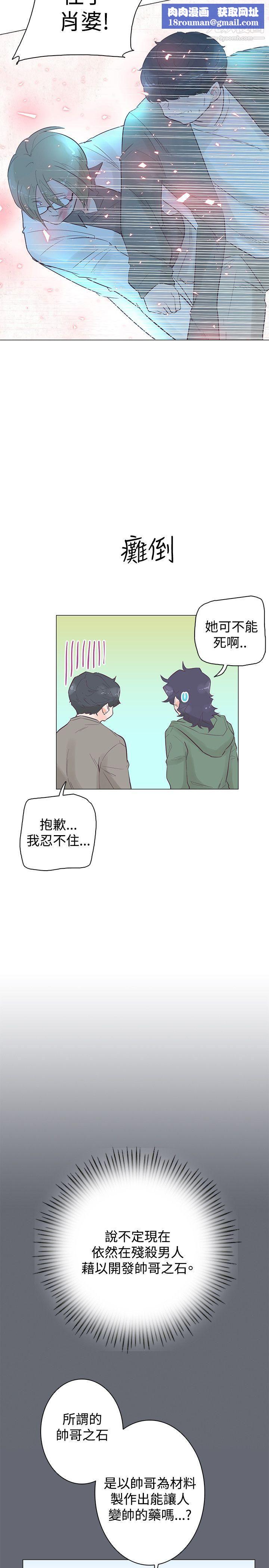 追杀金城武第47话