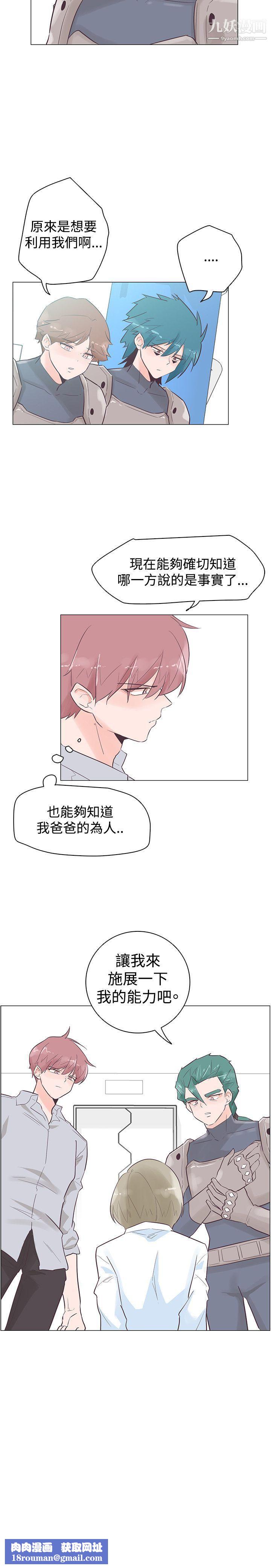 追杀金城武第47话