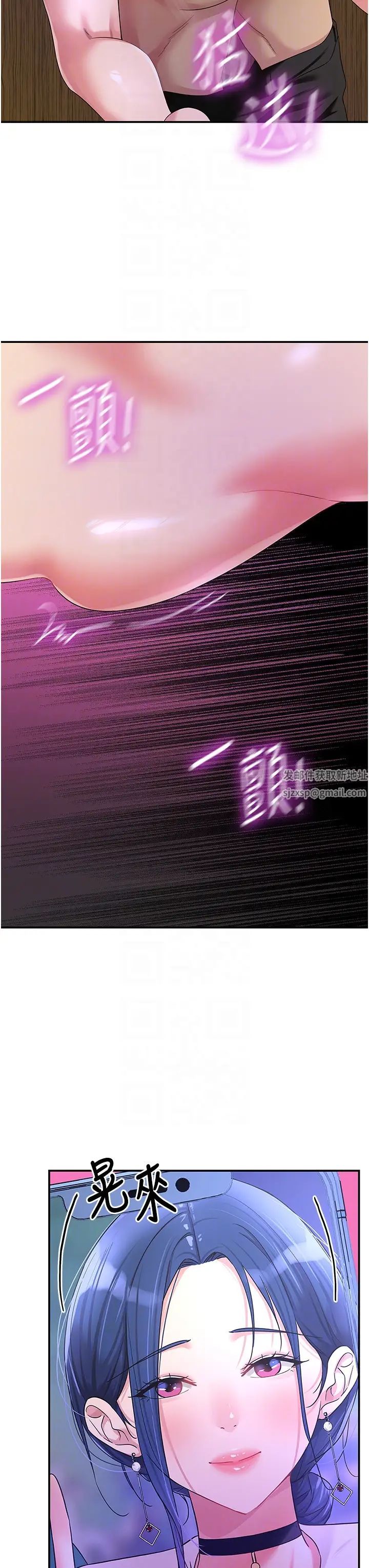 洞洞杂货店第70话-啊~看准瞭再射喔!