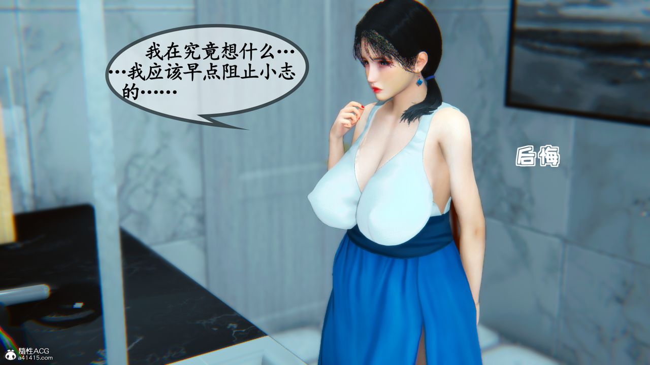 [3D]溫柔的媽媽第05話