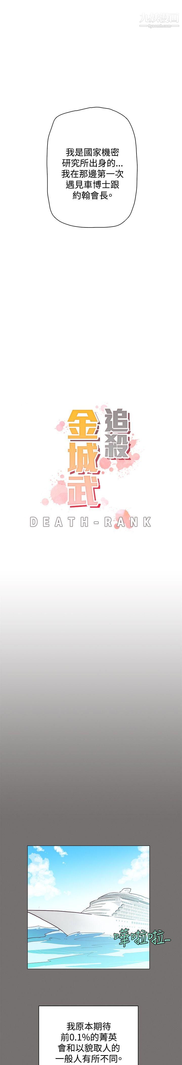 追杀金城武第48话