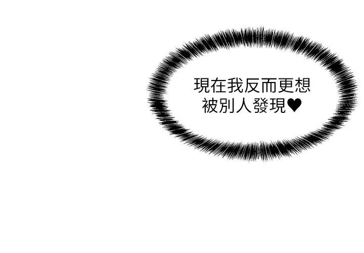 洞洞雜貨店第70話-啊~看準瞭再射喔!