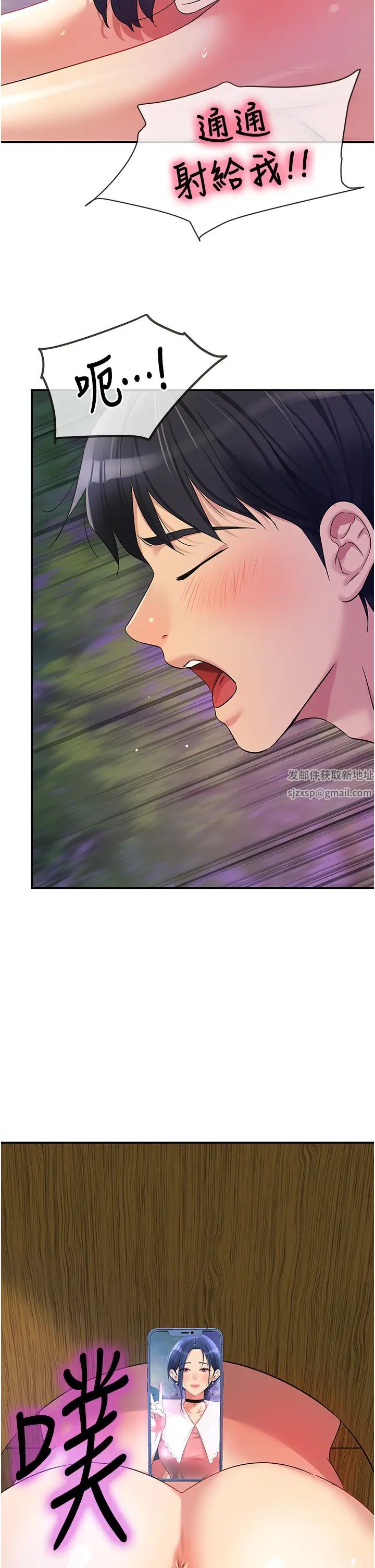 洞洞杂货店第70话-啊~看准瞭再射喔!