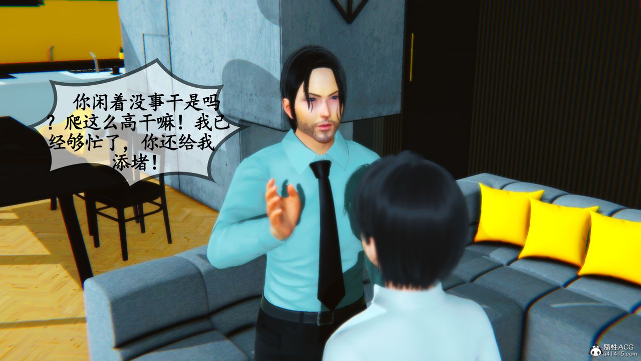 [3D]温柔的妈妈第05话