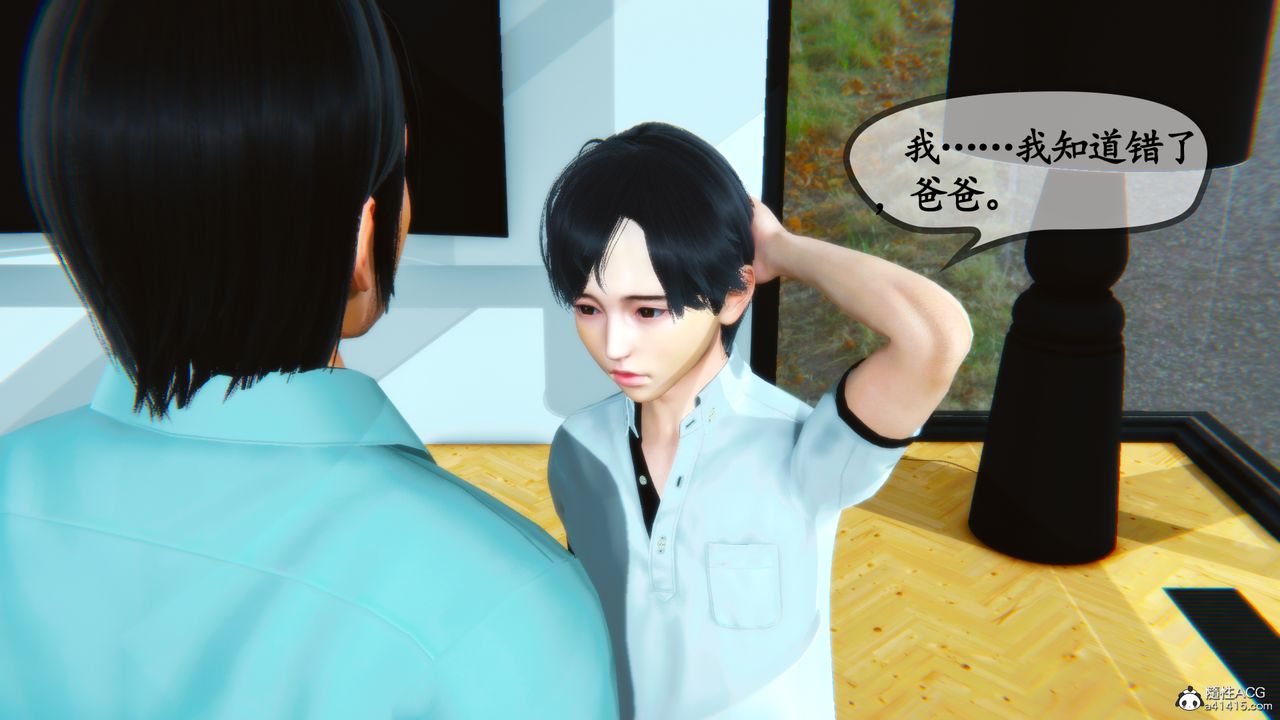 [3D]溫柔的媽媽第05話