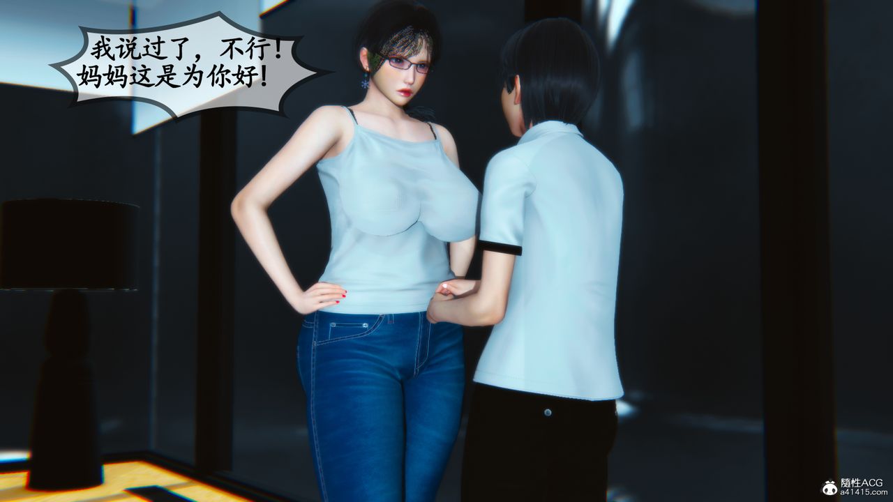 [3D]温柔的妈妈第05话