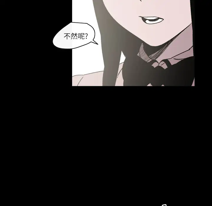 大声说爱我第21话